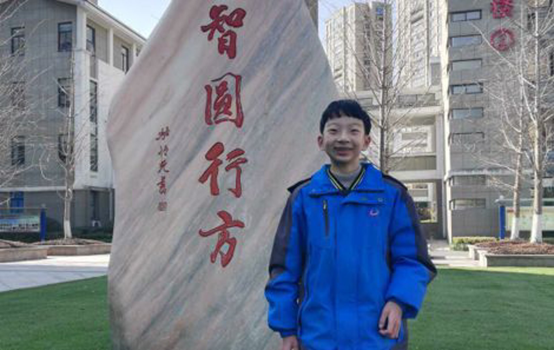 智园行方科技